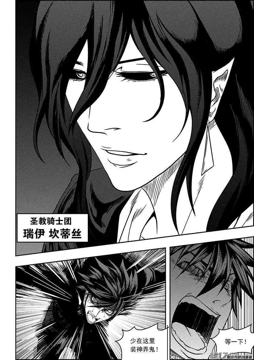 噬规者韩漫全集-第138话 大扫除无删减无遮挡章节图片 