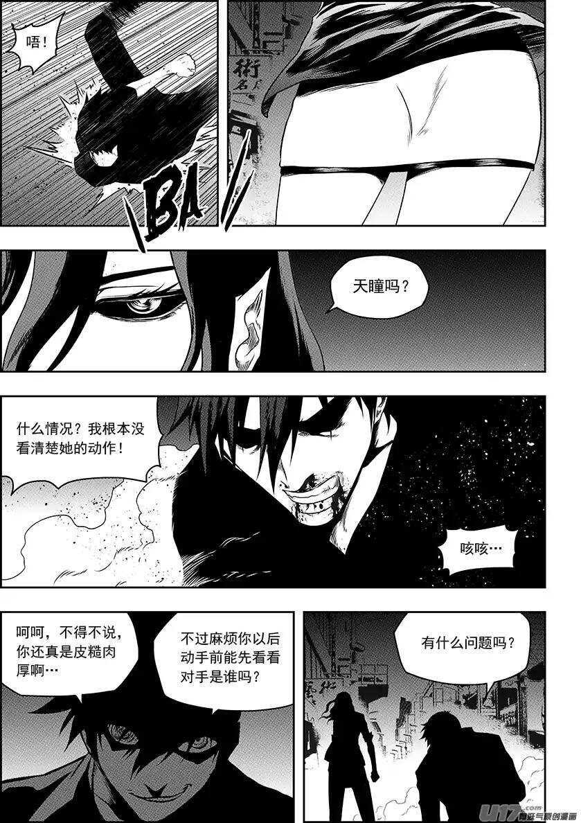 噬规者韩漫全集-第138话 大扫除无删减无遮挡章节图片 