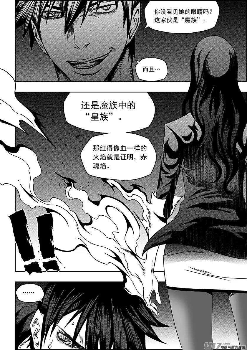 噬规者韩漫全集-第138话 大扫除无删减无遮挡章节图片 