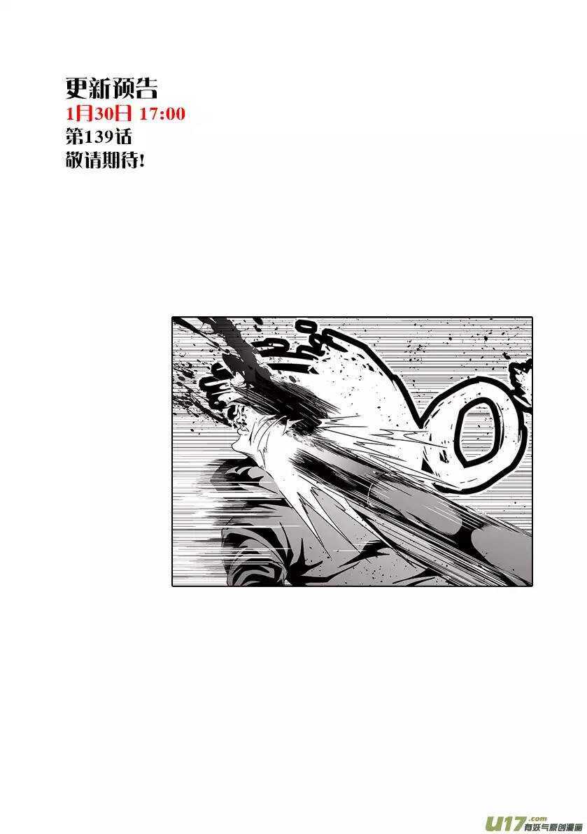 噬规者韩漫全集-第138话 大扫除无删减无遮挡章节图片 