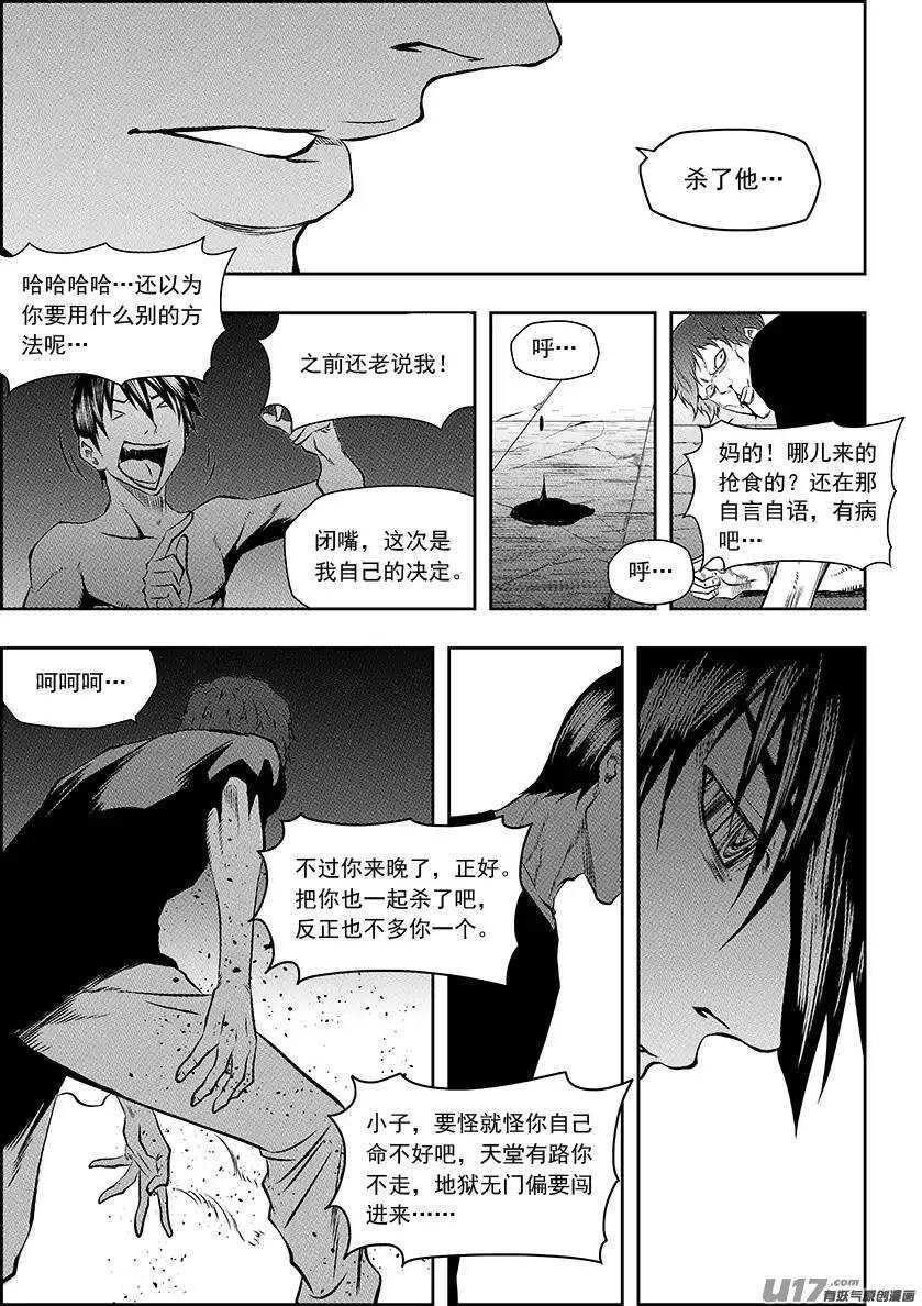 噬规者韩漫全集-第138话 大扫除无删减无遮挡章节图片 