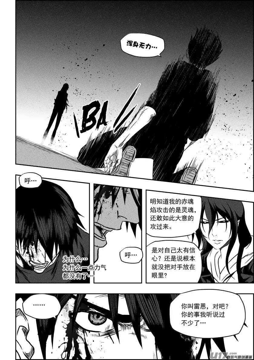 噬规者韩漫全集-第139话 看轻自己 看清自己无删减无遮挡章节图片 