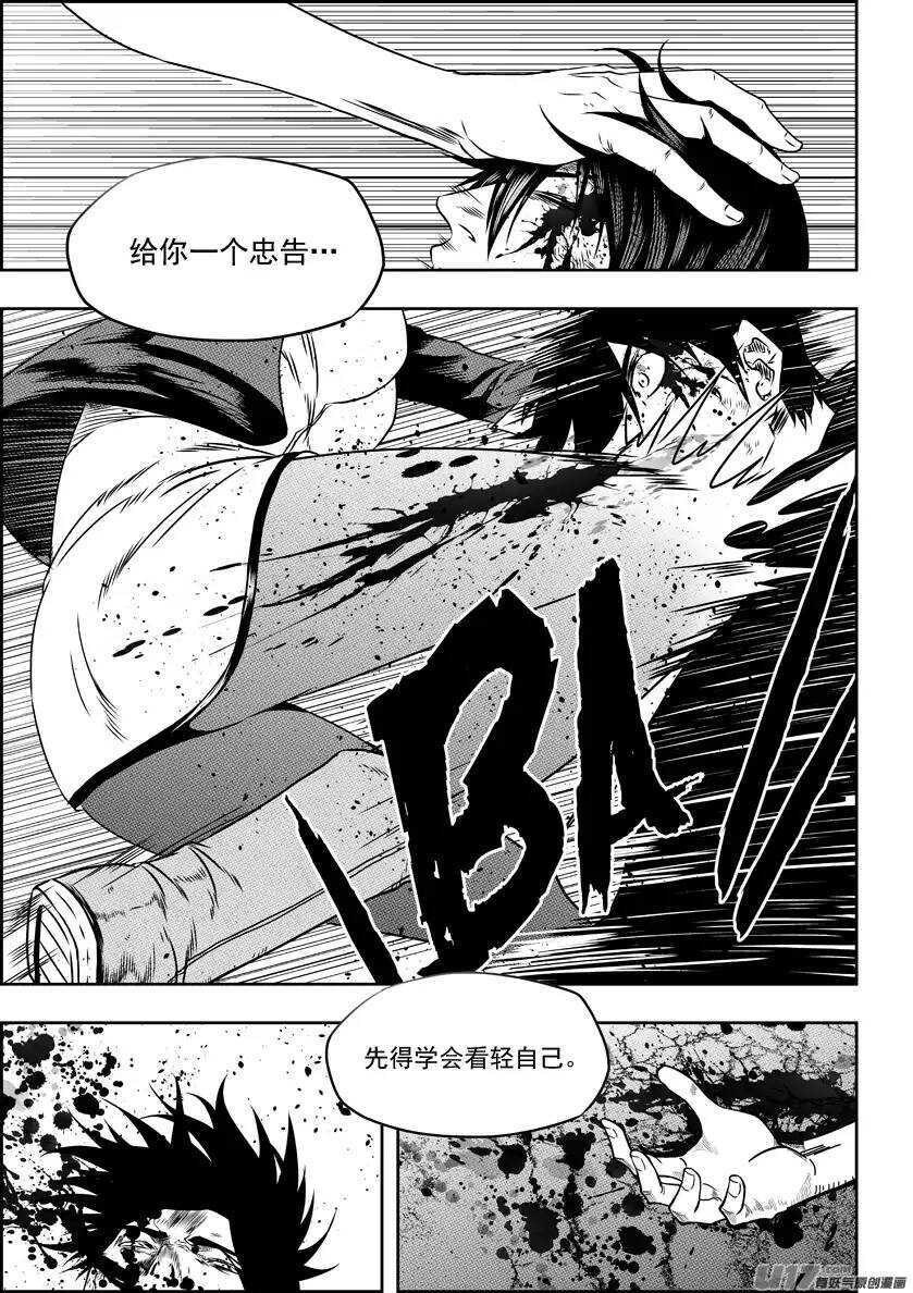 噬规者韩漫全集-第139话 看轻自己 看清自己无删减无遮挡章节图片 