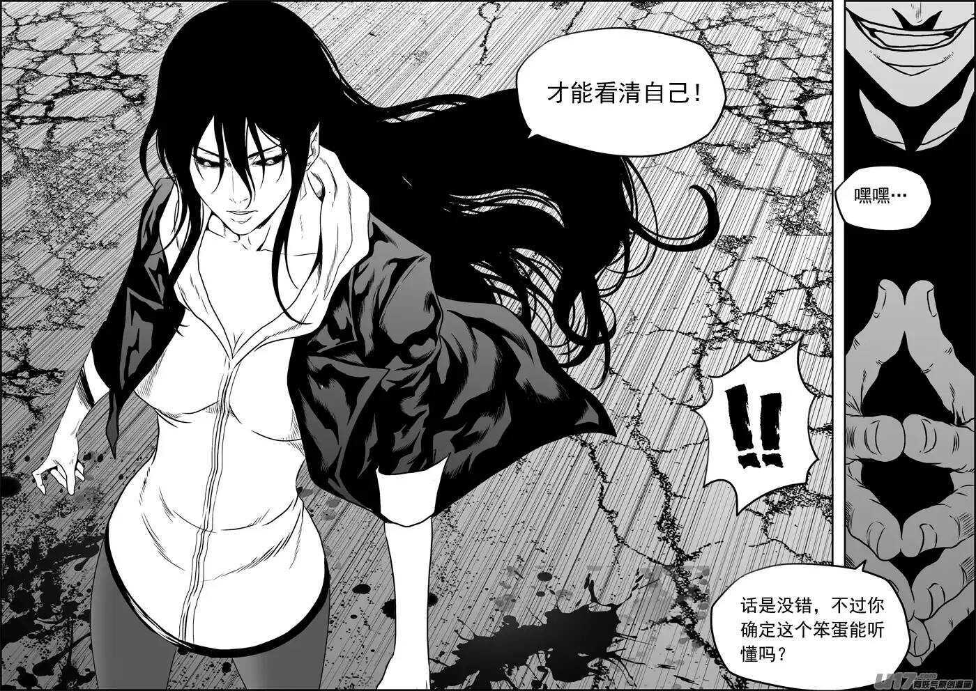 噬规者韩漫全集-第139话 看轻自己 看清自己无删减无遮挡章节图片 