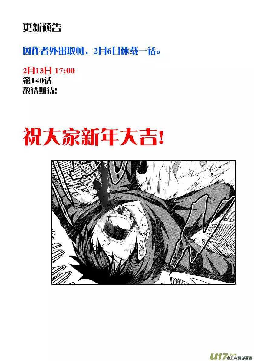 噬规者韩漫全集-第139话 看轻自己 看清自己无删减无遮挡章节图片 