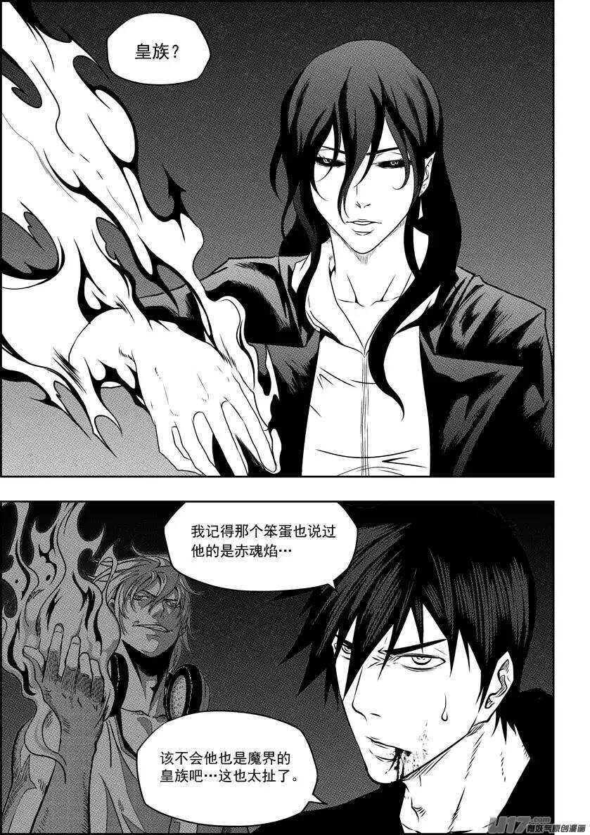 噬规者韩漫全集-第139话 看轻自己 看清自己无删减无遮挡章节图片 
