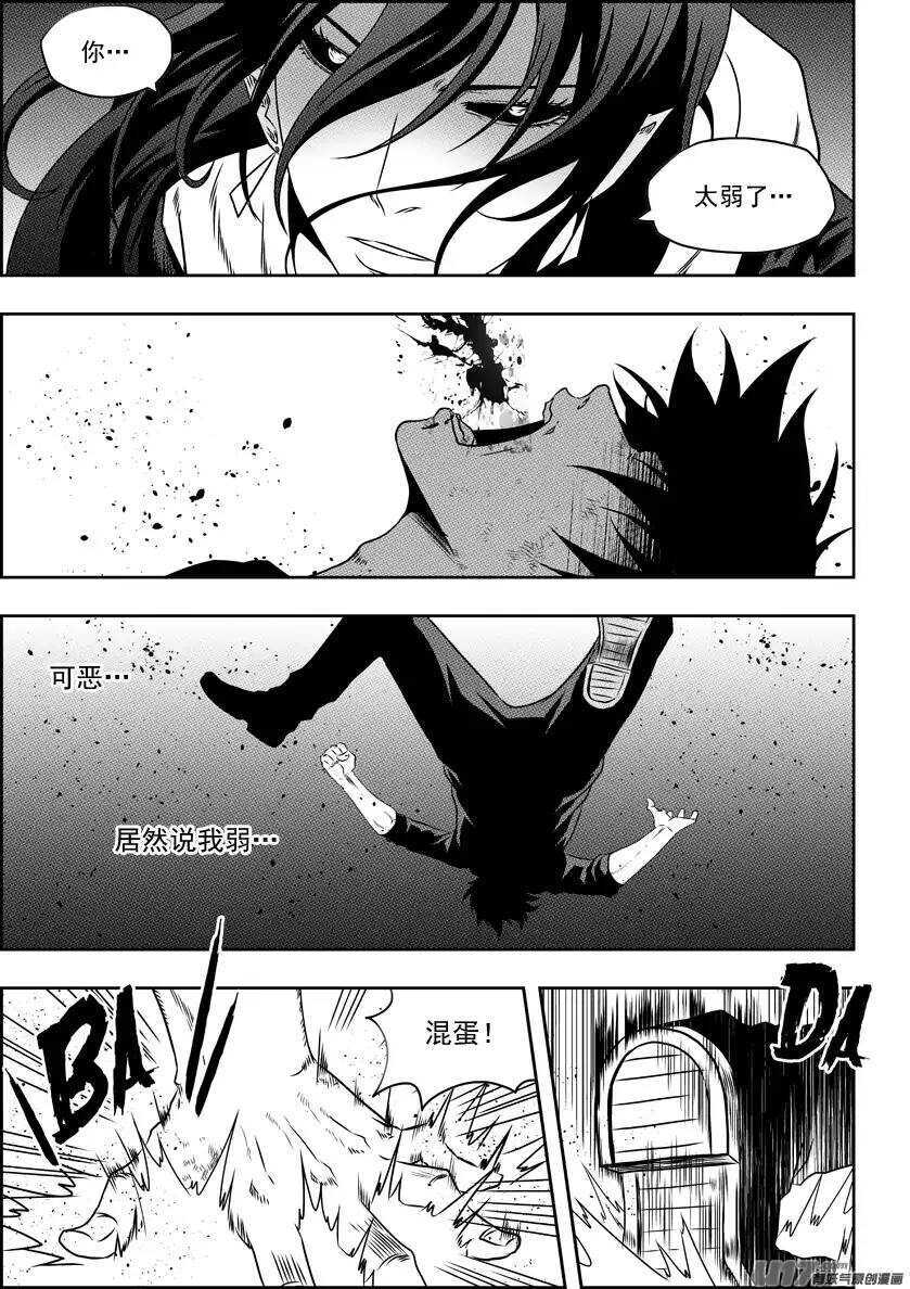 噬规者韩漫全集-第139话 看轻自己 看清自己无删减无遮挡章节图片 