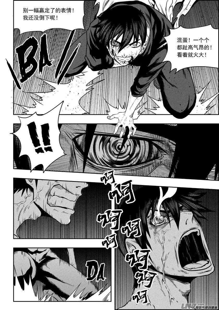 噬规者韩漫全集-第139话 看轻自己 看清自己无删减无遮挡章节图片 