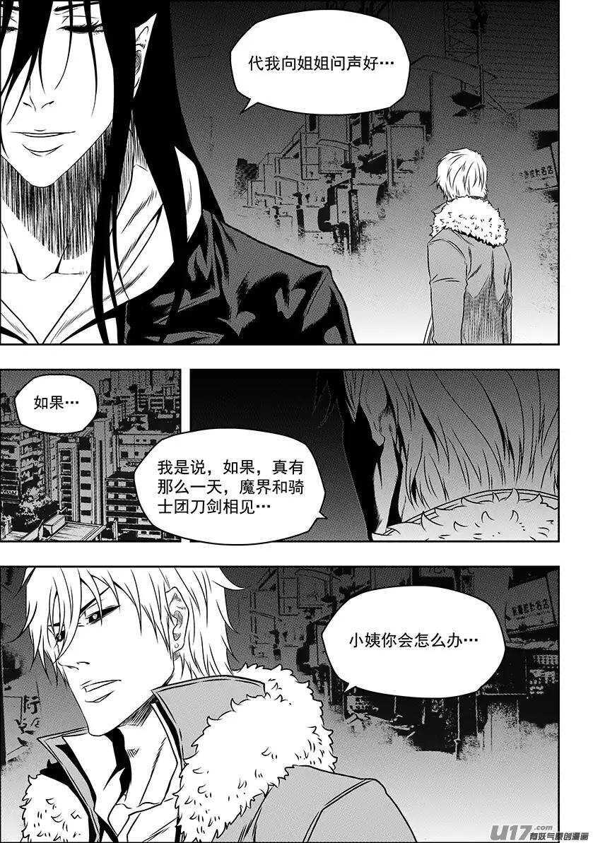 噬规者韩漫全集-第140话 那都是我无删减无遮挡章节图片 