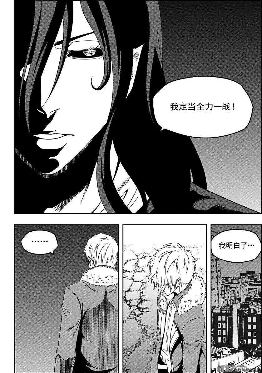 噬规者韩漫全集-第140话 那都是我无删减无遮挡章节图片 