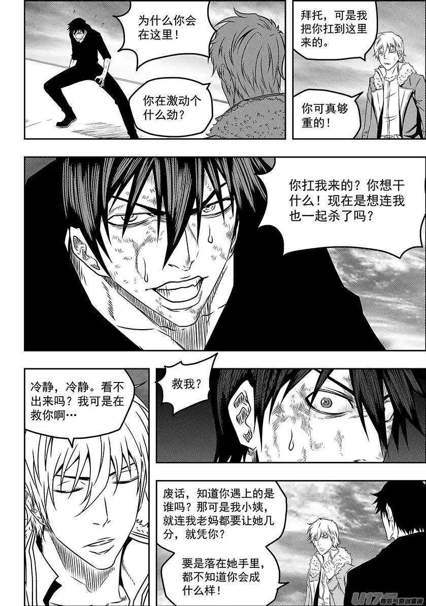噬规者韩漫全集-第140话 那都是我无删减无遮挡章节图片 