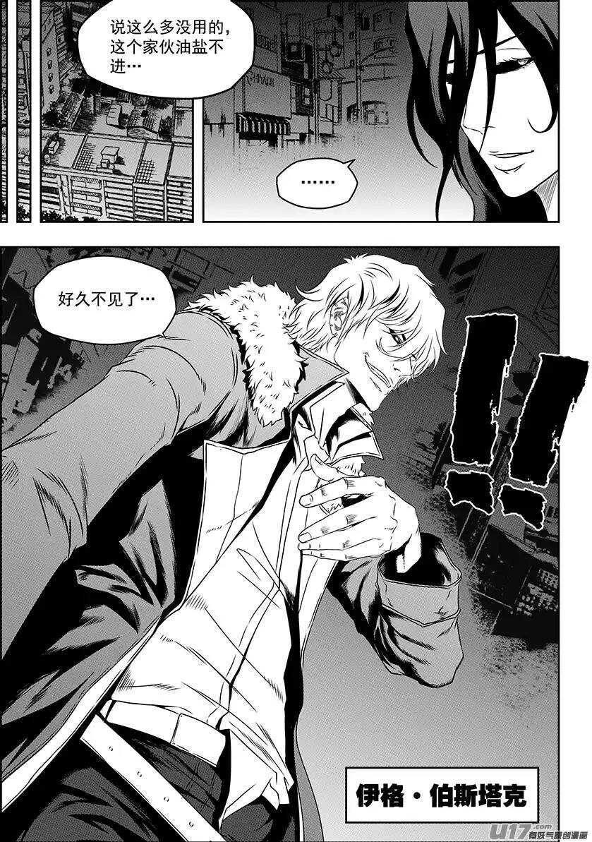 噬规者韩漫全集-第140话 那都是我无删减无遮挡章节图片 