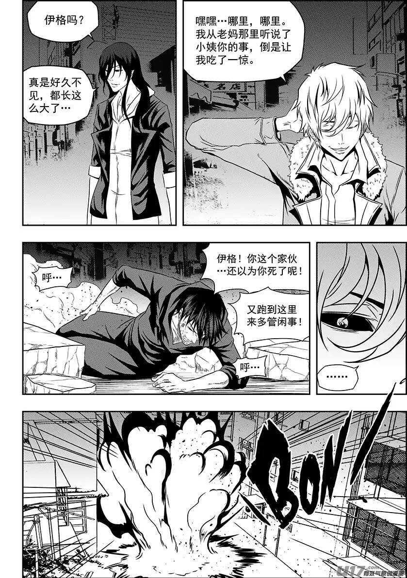 噬规者韩漫全集-第140话 那都是我无删减无遮挡章节图片 
