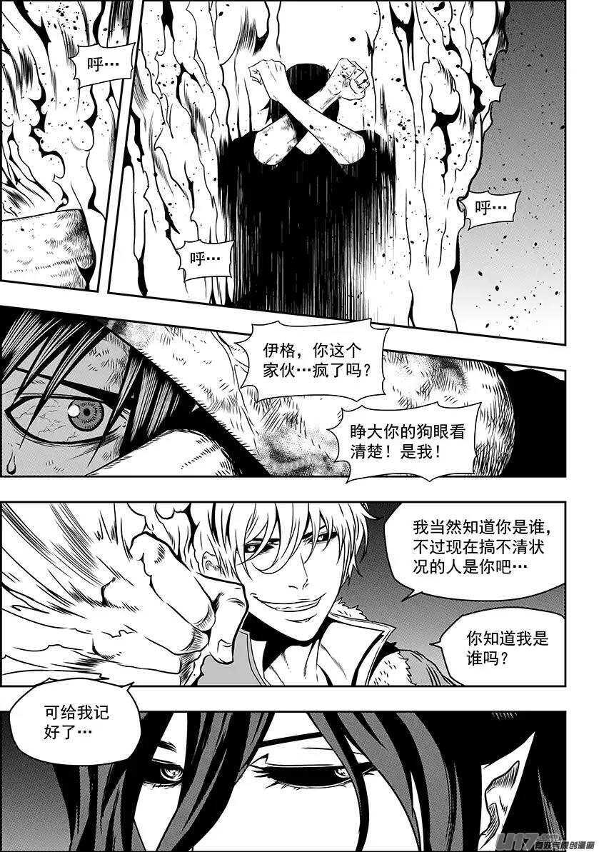 噬规者韩漫全集-第140话 那都是我无删减无遮挡章节图片 