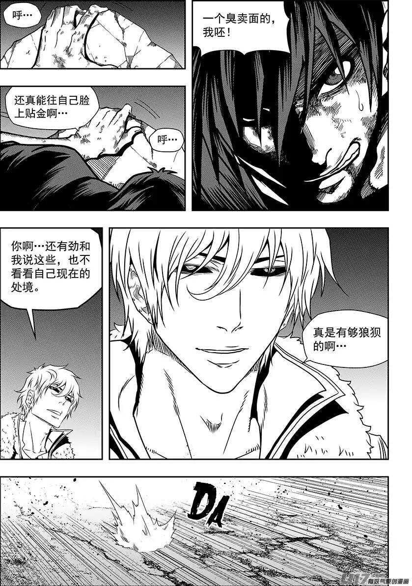 噬规者韩漫全集-第140话 那都是我无删减无遮挡章节图片 