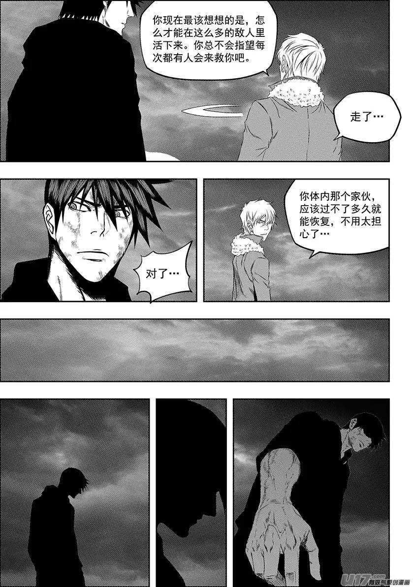 噬规者韩漫全集-第141话 绝对的公平无删减无遮挡章节图片 