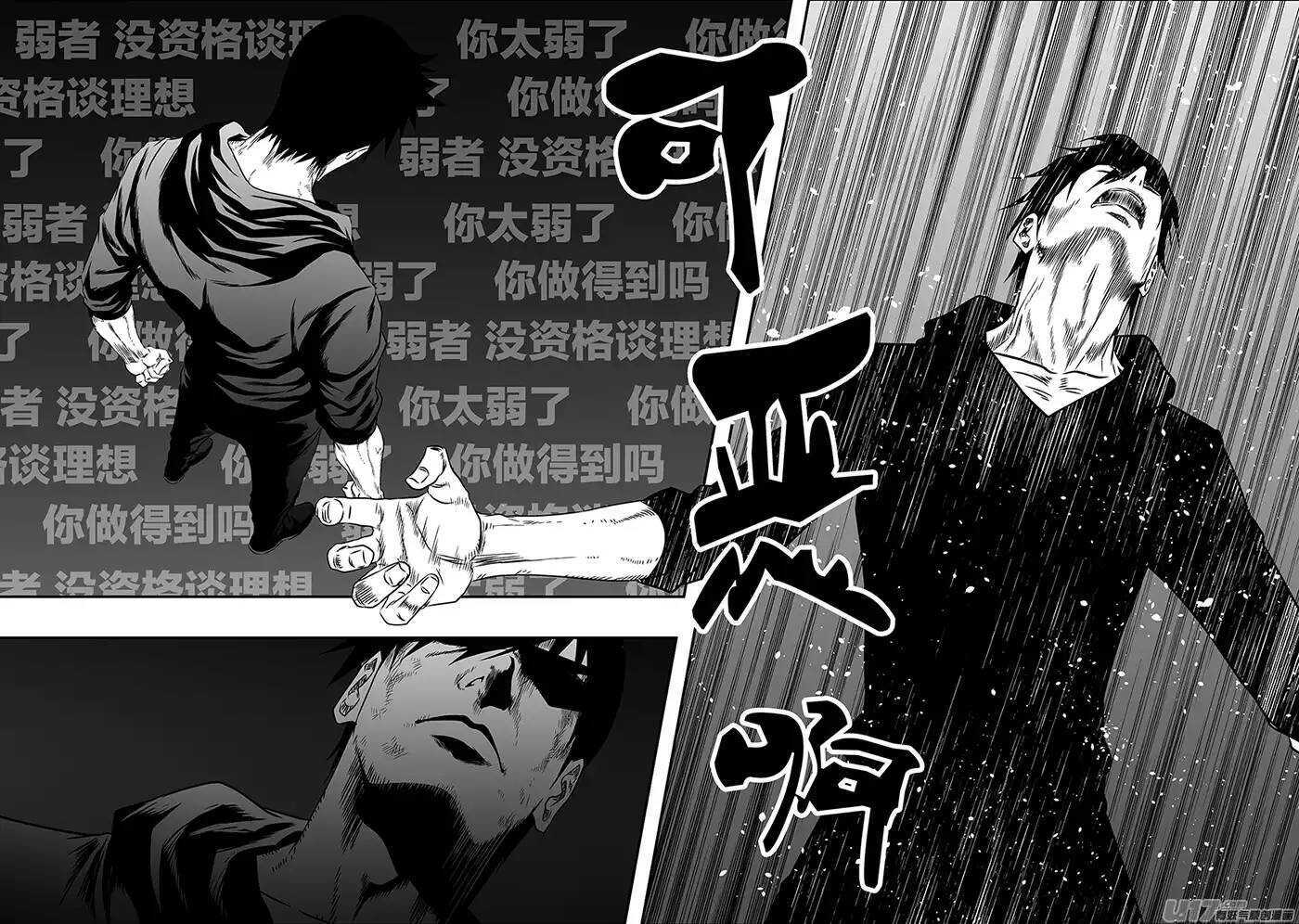 噬规者韩漫全集-第141话 绝对的公平无删减无遮挡章节图片 