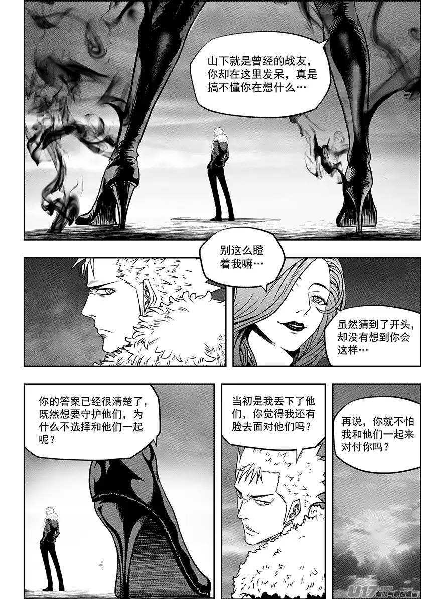噬规者韩漫全集-第141话 绝对的公平无删减无遮挡章节图片 