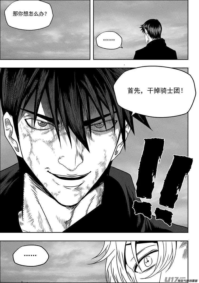 噬规者韩漫全集-第141话 绝对的公平无删减无遮挡章节图片 