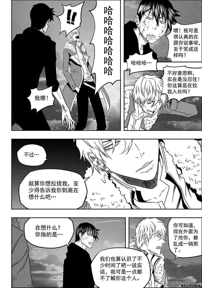 噬规者韩漫全集-第141话 绝对的公平无删减无遮挡章节图片 