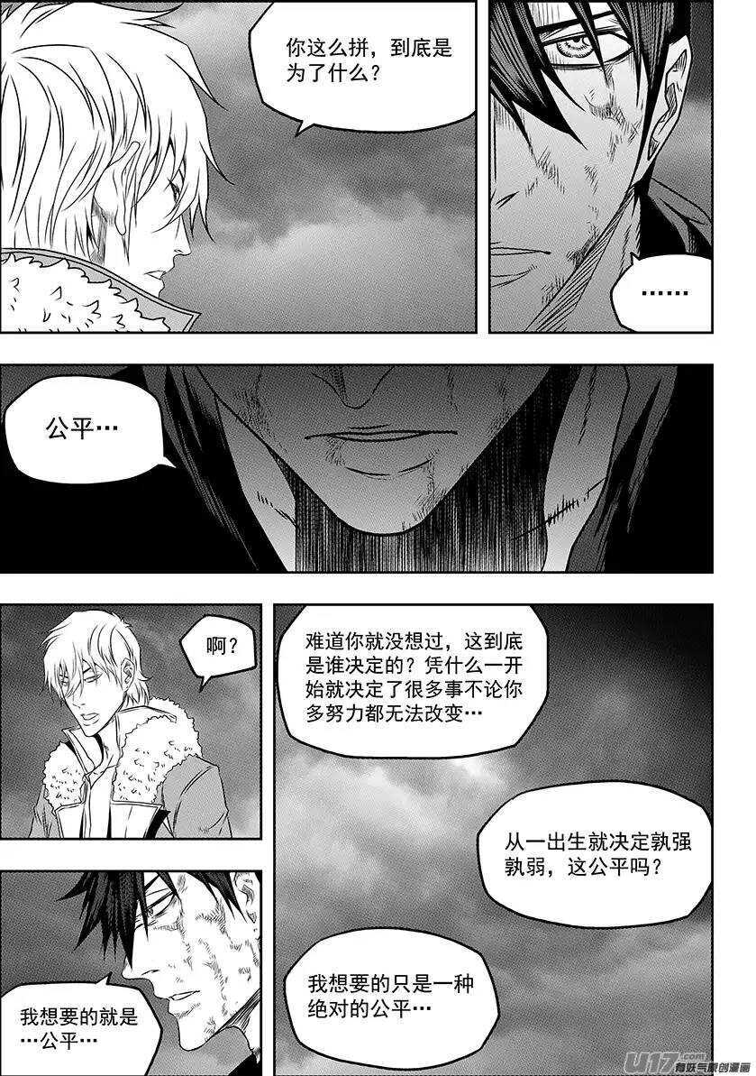 噬规者韩漫全集-第141话 绝对的公平无删减无遮挡章节图片 
