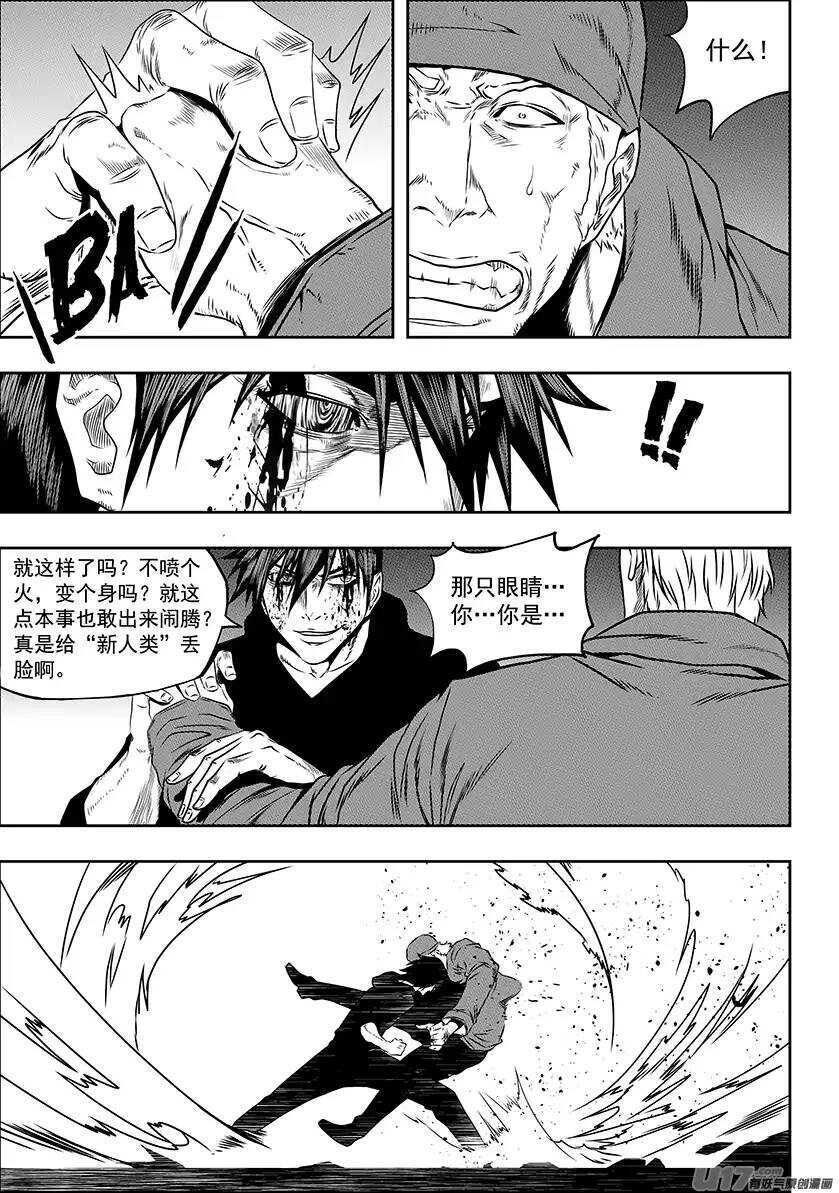噬规者韩漫全集-第142话 朋友无删减无遮挡章节图片 