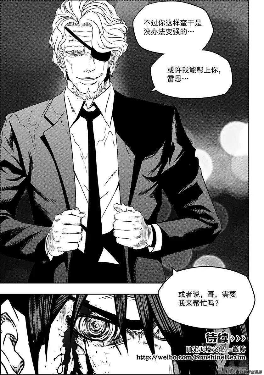 噬规者韩漫全集-第142话 朋友无删减无遮挡章节图片 