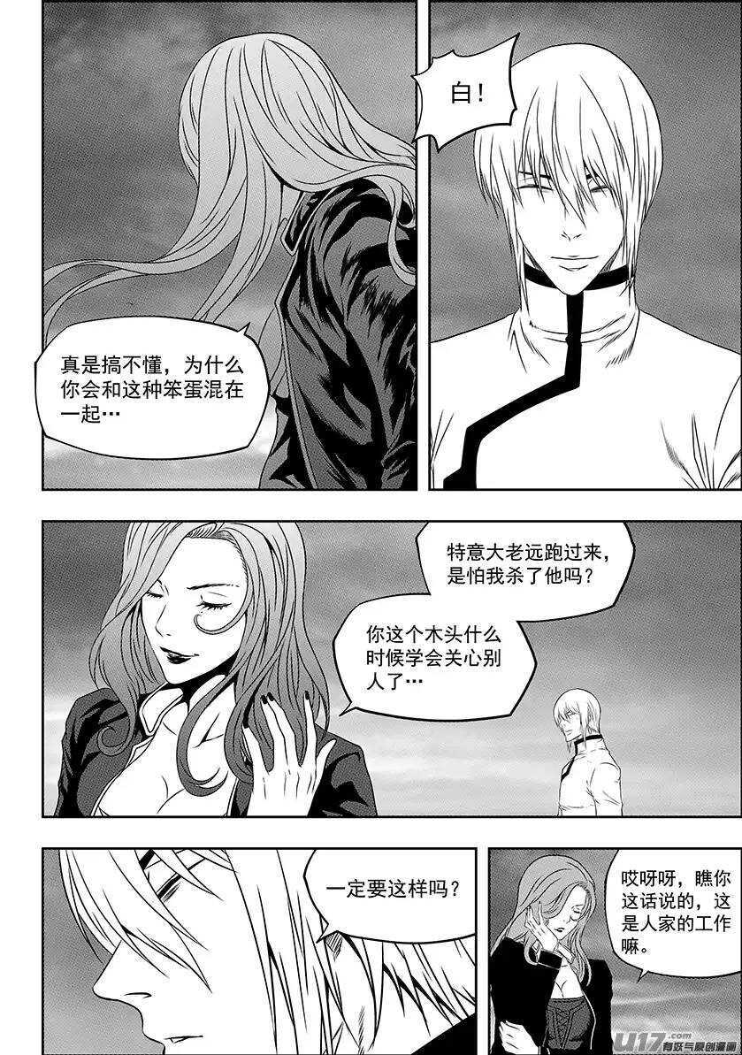 噬规者韩漫全集-第142话 朋友无删减无遮挡章节图片 