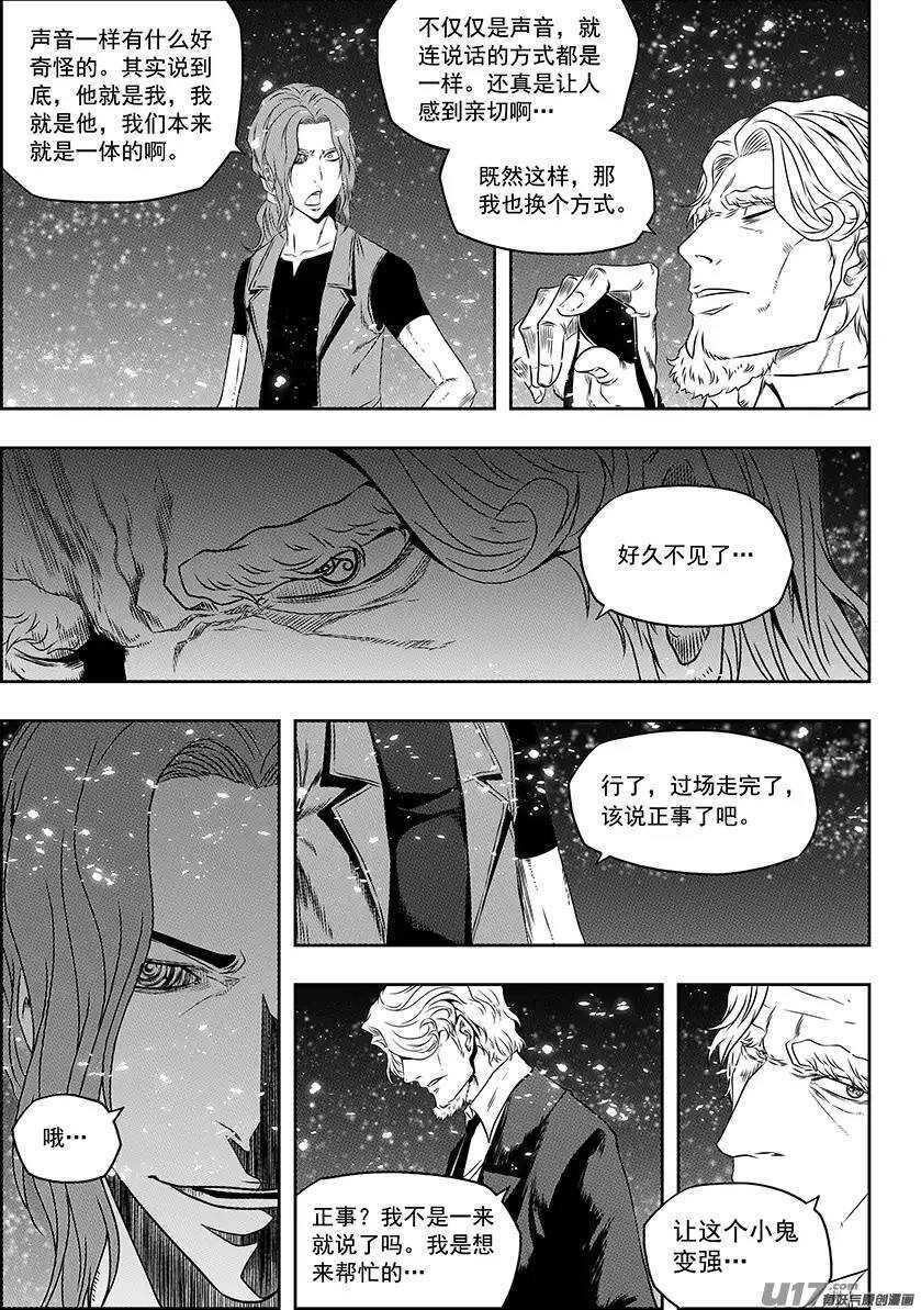噬规者韩漫全集-第143话 只要能变强其他的不重要无删减无遮挡章节图片 