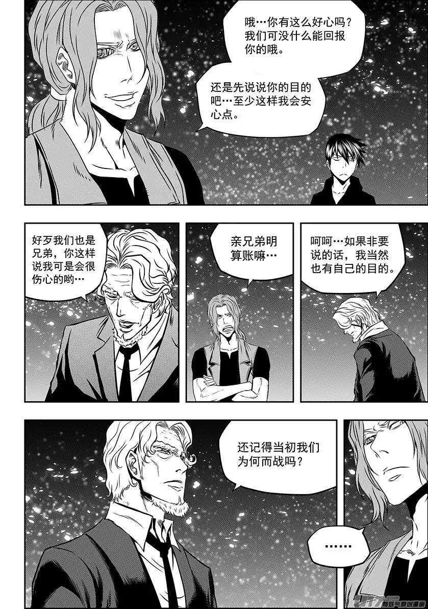 噬规者韩漫全集-第143话 只要能变强其他的不重要无删减无遮挡章节图片 