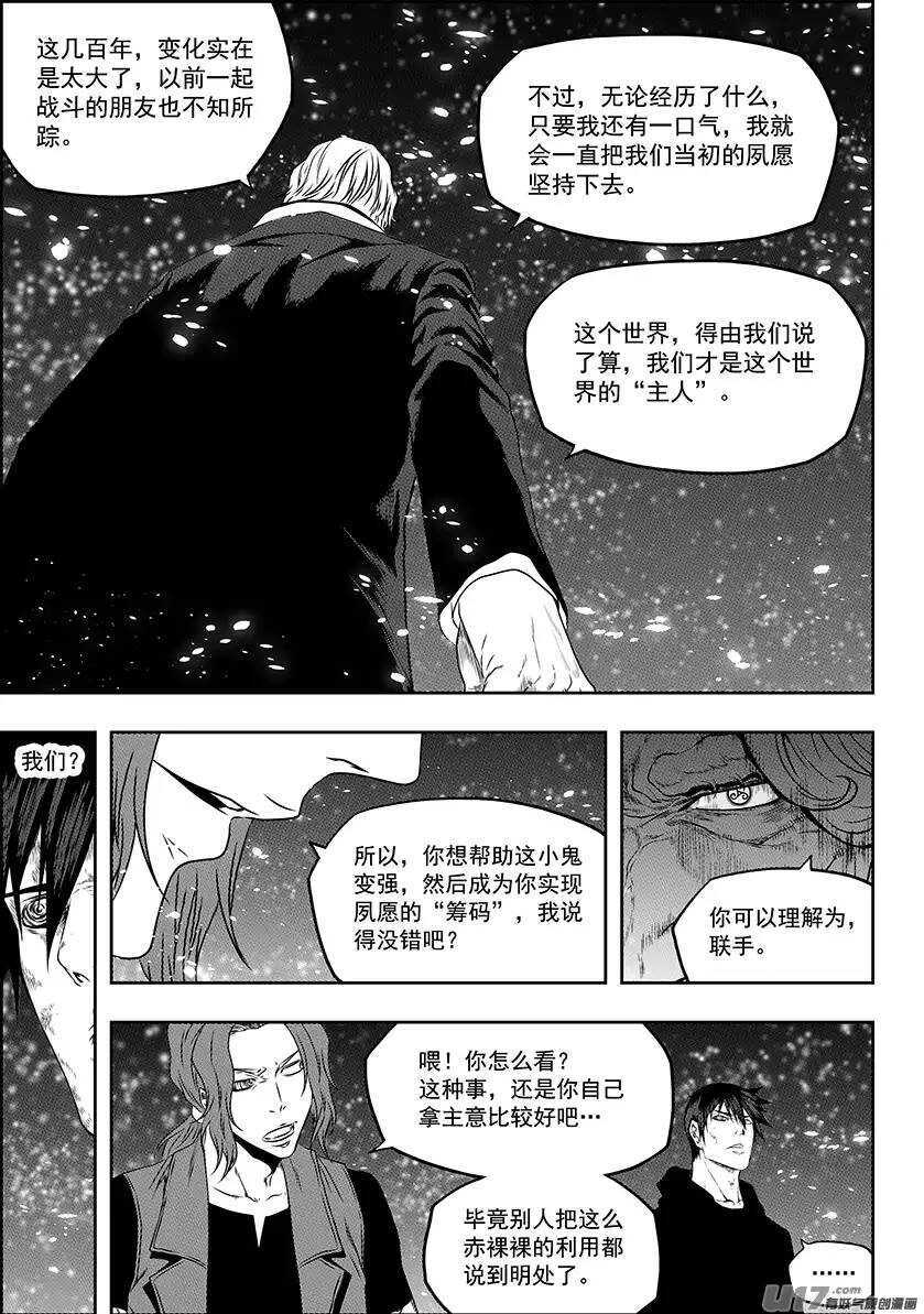噬规者韩漫全集-第143话 只要能变强其他的不重要无删减无遮挡章节图片 