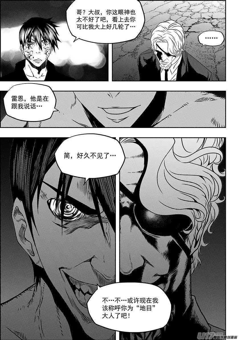 噬规者韩漫全集-第143话 只要能变强其他的不重要无删减无遮挡章节图片 