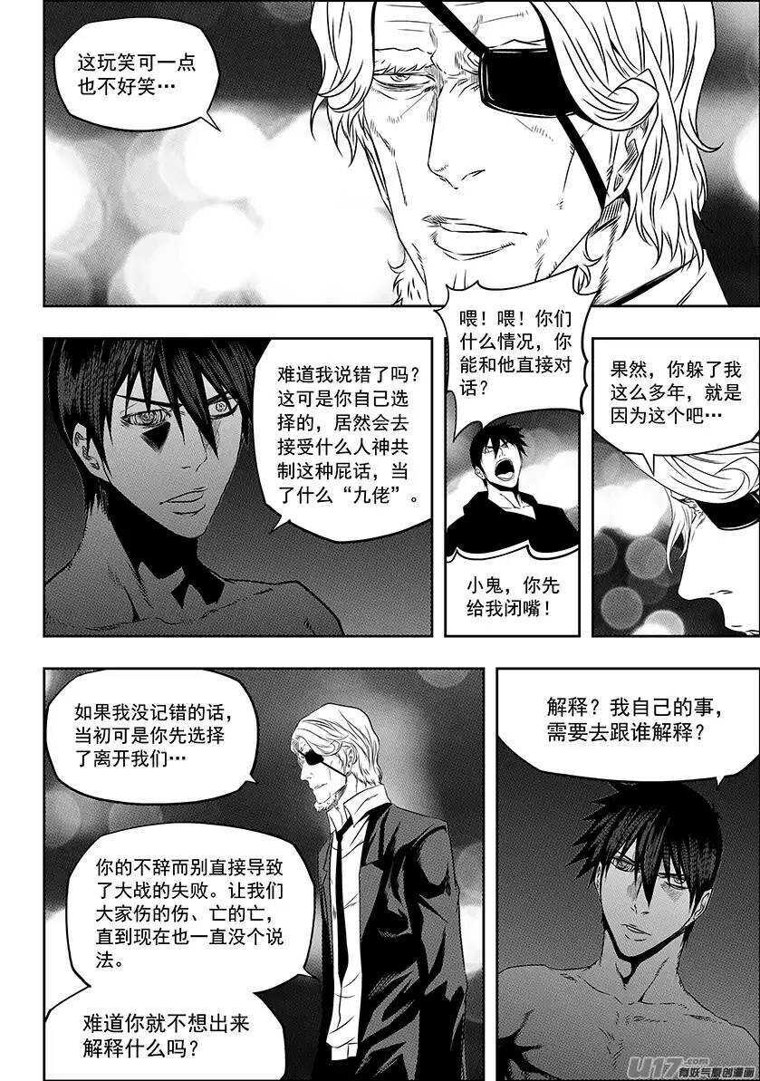 噬规者韩漫全集-第143话 只要能变强其他的不重要无删减无遮挡章节图片 