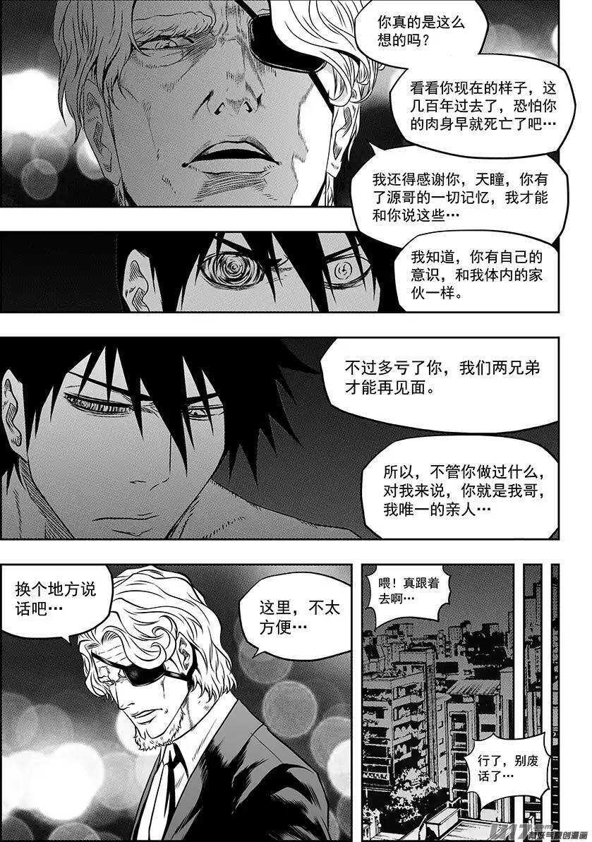 噬规者韩漫全集-第143话 只要能变强其他的不重要无删减无遮挡章节图片 