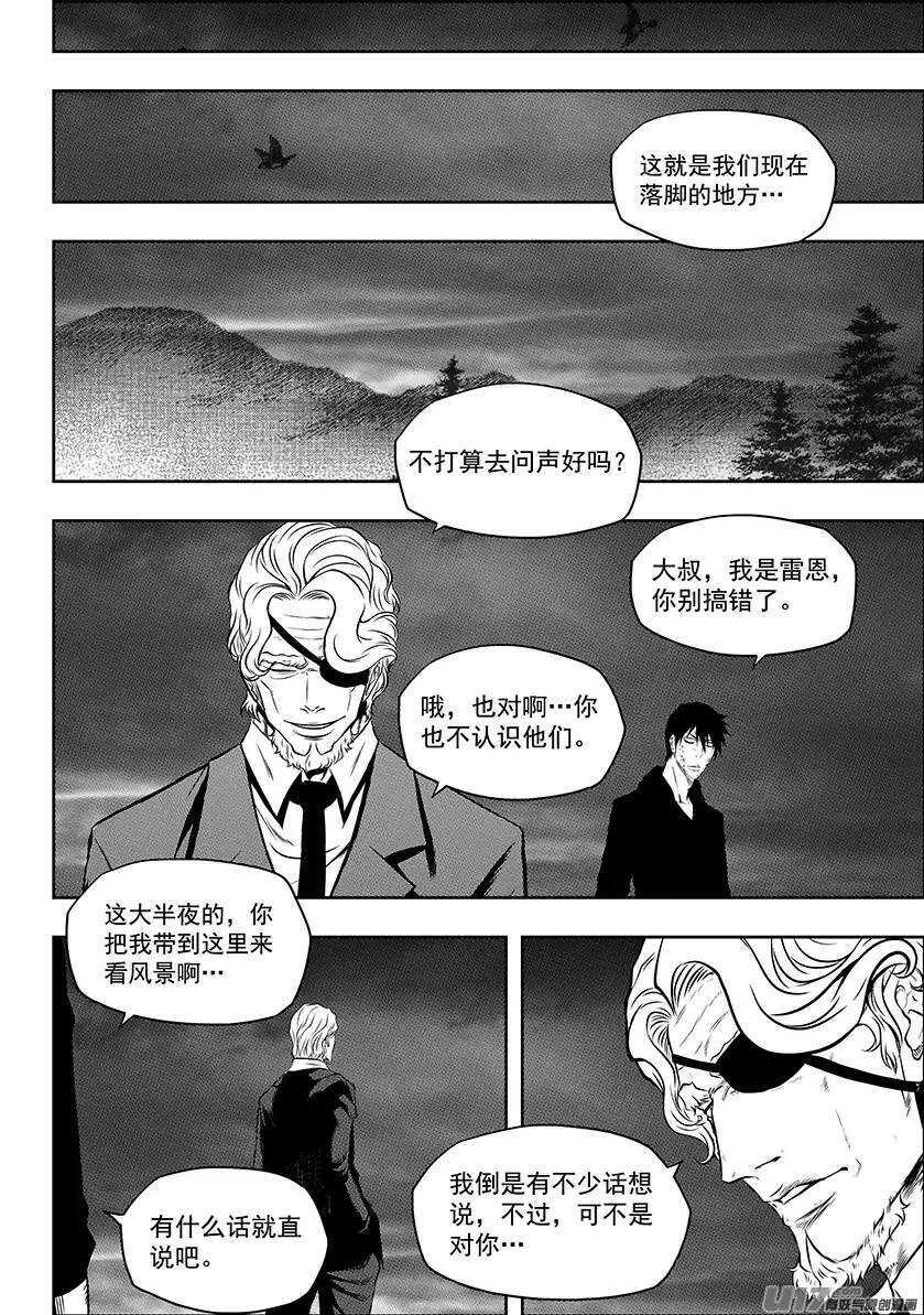 噬规者韩漫全集-第143话 只要能变强其他的不重要无删减无遮挡章节图片 