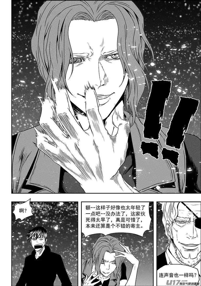 噬规者韩漫全集-第143话 只要能变强其他的不重要无删减无遮挡章节图片 