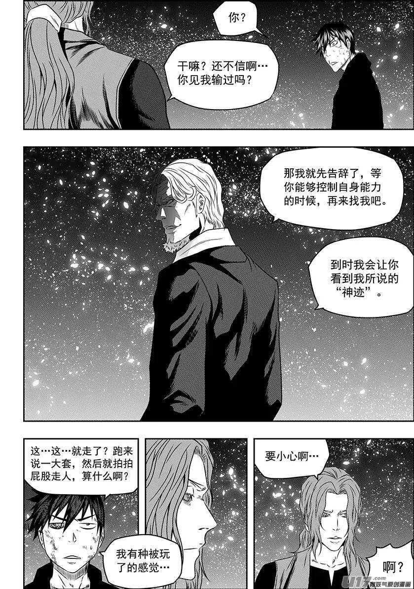 噬规者韩漫全集-第144话 特训开始无删减无遮挡章节图片 