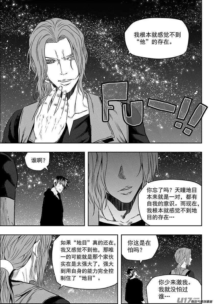 噬规者韩漫全集-第144话 特训开始无删减无遮挡章节图片 
