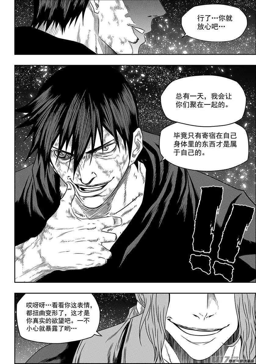 噬规者韩漫全集-第144话 特训开始无删减无遮挡章节图片 
