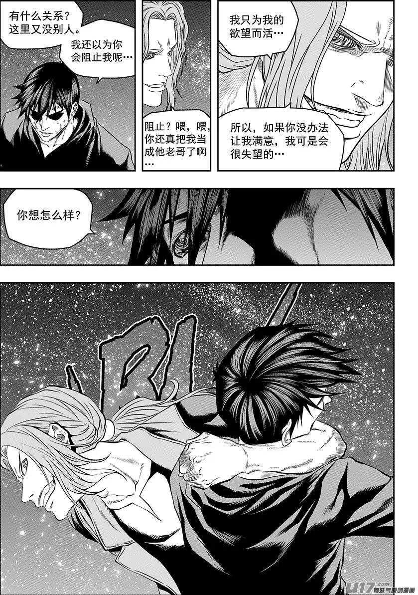 噬规者韩漫全集-第144话 特训开始无删减无遮挡章节图片 