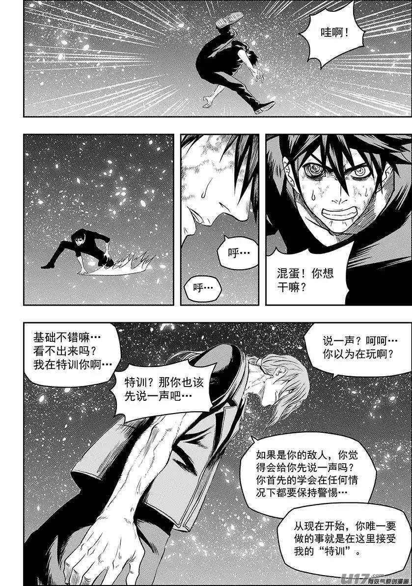 噬规者韩漫全集-第144话 特训开始无删减无遮挡章节图片 