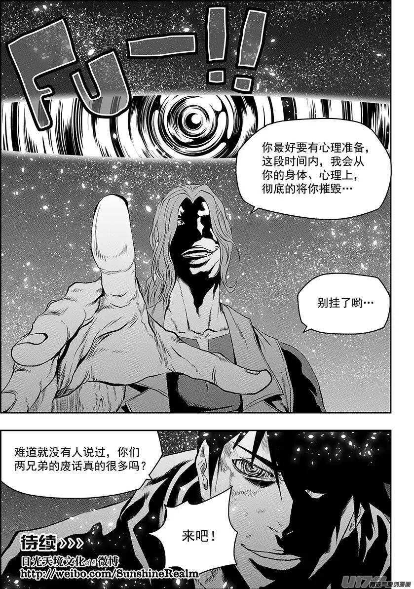 噬规者韩漫全集-第144话 特训开始无删减无遮挡章节图片 