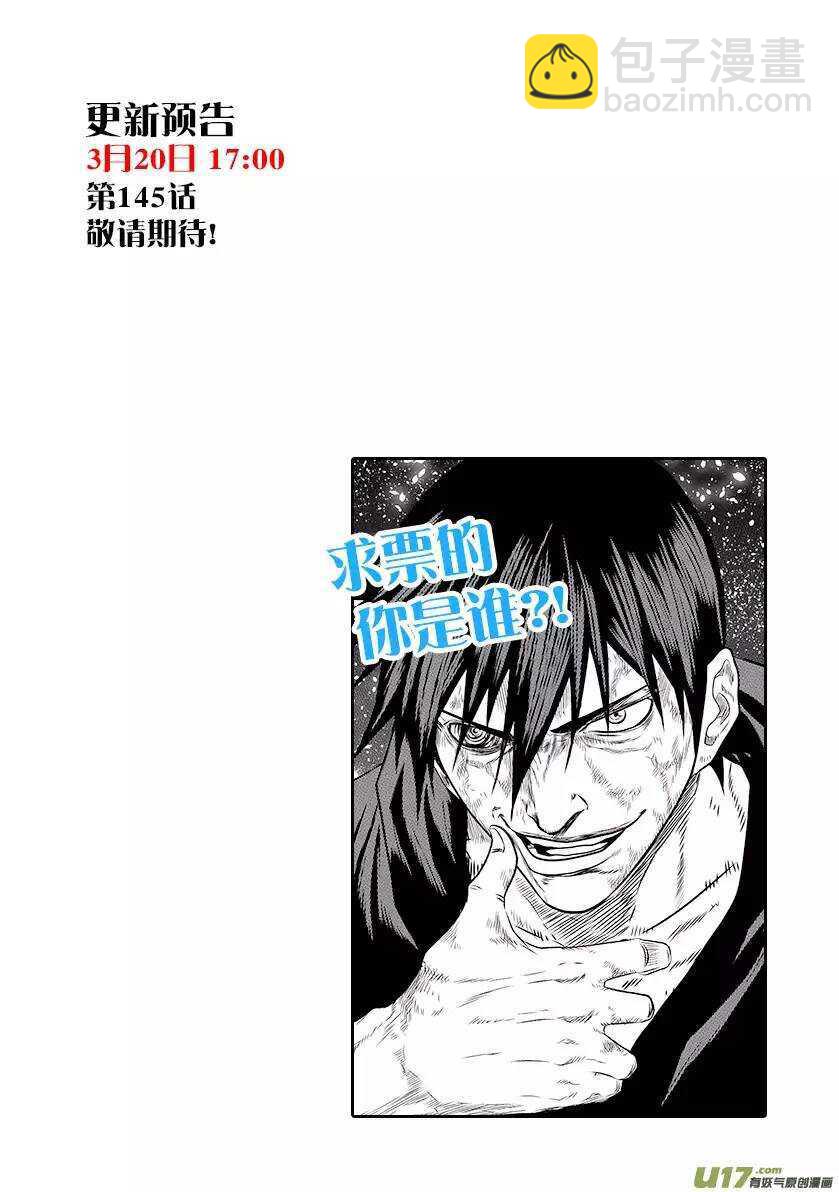 噬规者韩漫全集-第144话 特训开始无删减无遮挡章节图片 