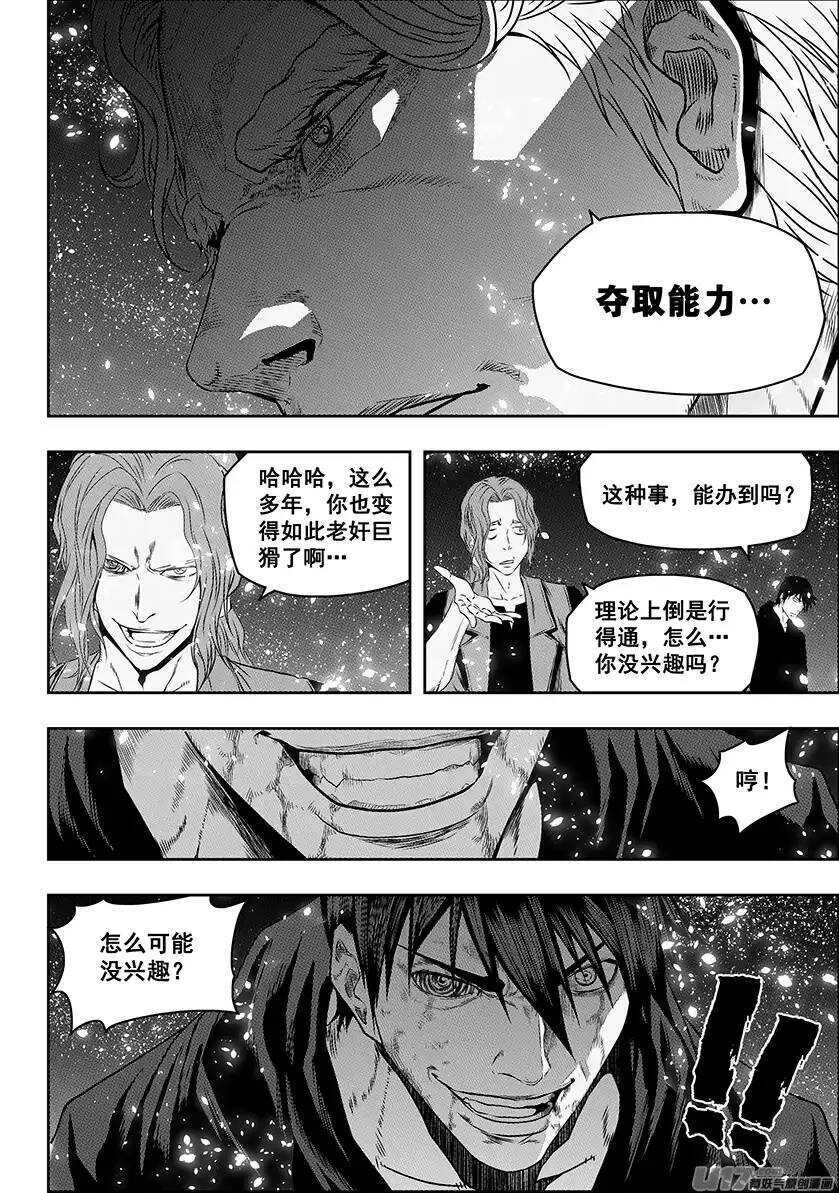 噬规者韩漫全集-第144话 特训开始无删减无遮挡章节图片 