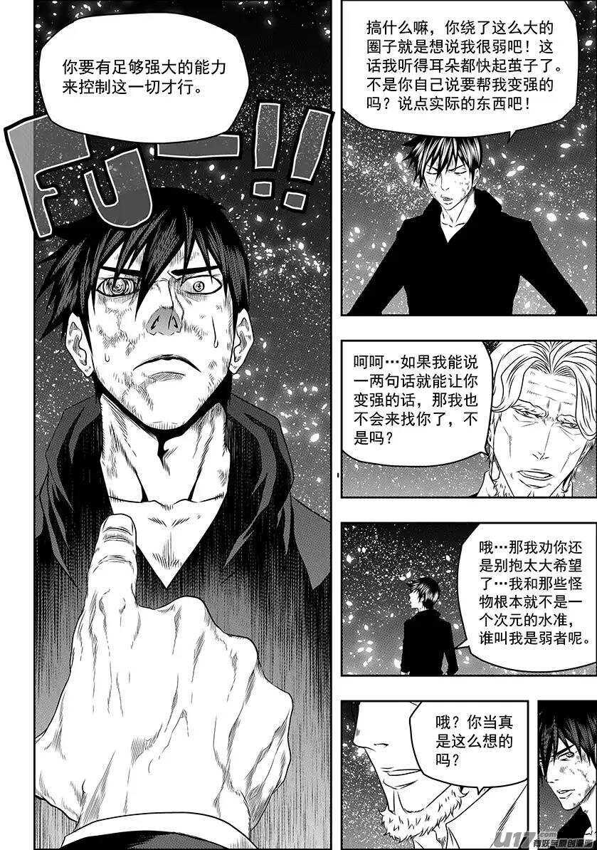 噬规者韩漫全集-第144话 特训开始无删减无遮挡章节图片 
