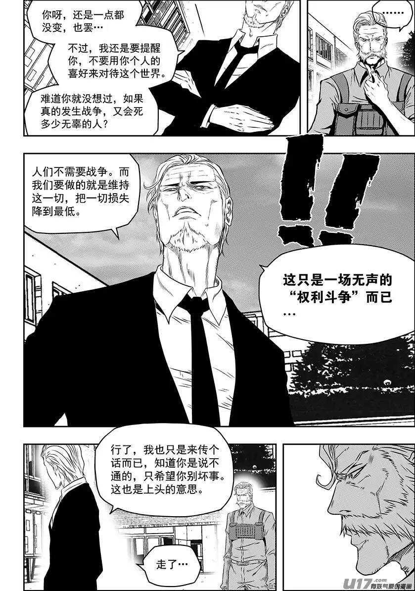 噬规者韩漫全集-第145话 暗杀无删减无遮挡章节图片 