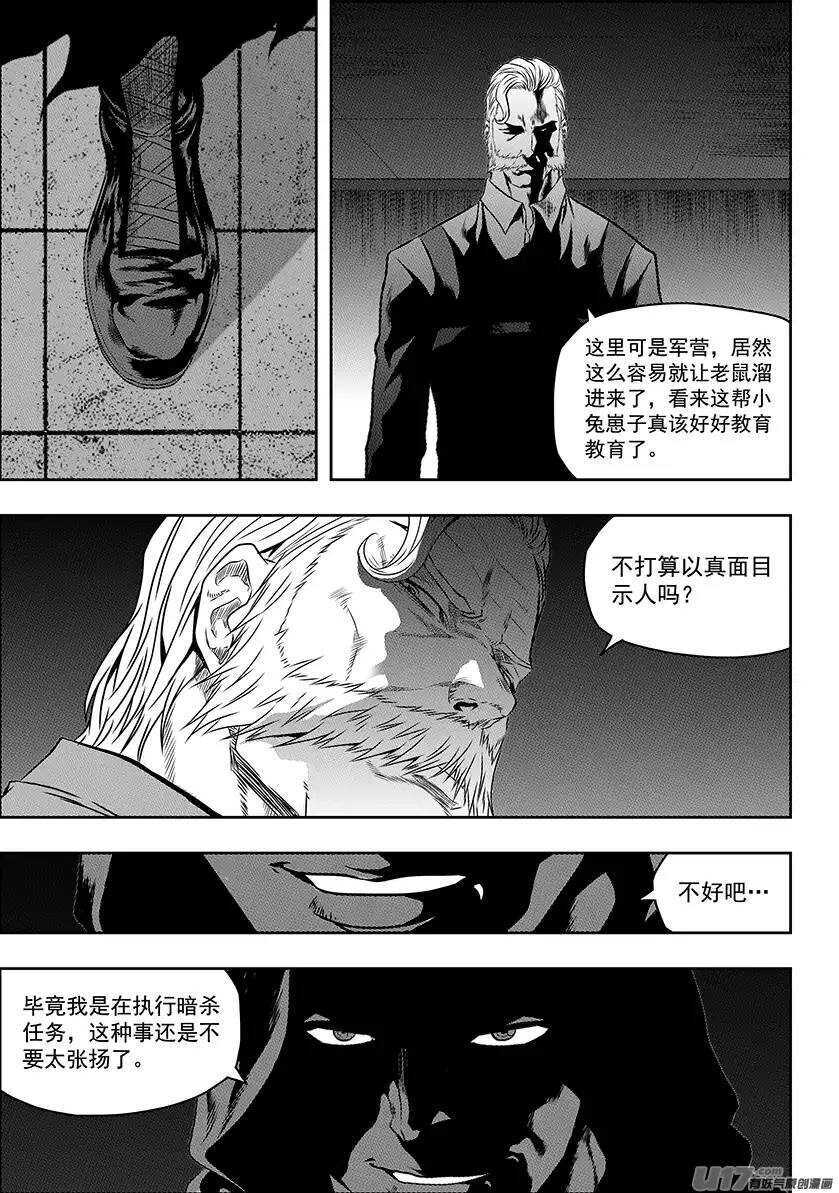 噬规者韩漫全集-第145话 暗杀无删减无遮挡章节图片 