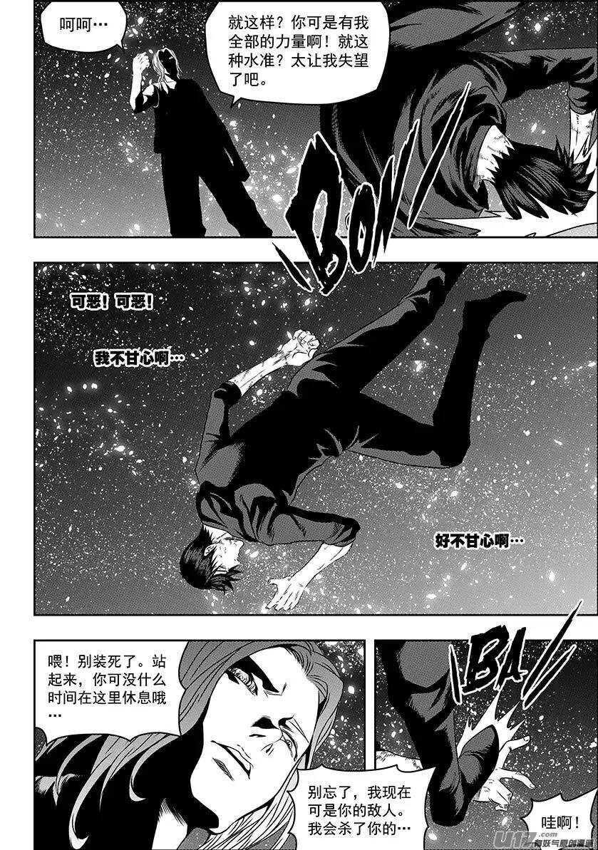 噬规者韩漫全集-第145话 暗杀无删减无遮挡章节图片 