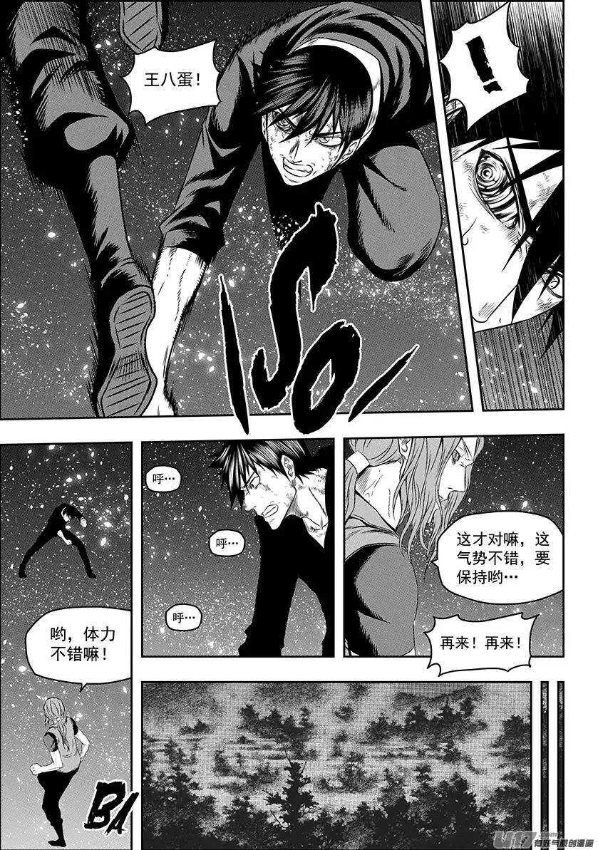 噬规者韩漫全集-第145话 暗杀无删减无遮挡章节图片 