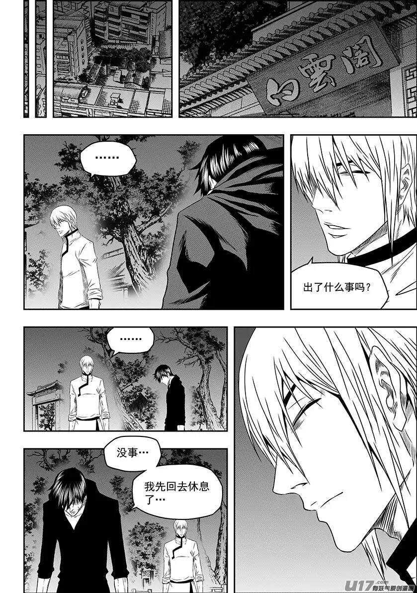 噬规者韩漫全集-第145话 暗杀无删减无遮挡章节图片 